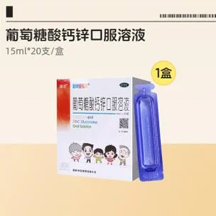 儿童钙加锌哪个牌子好-儿童钙加锌选哪个牌子