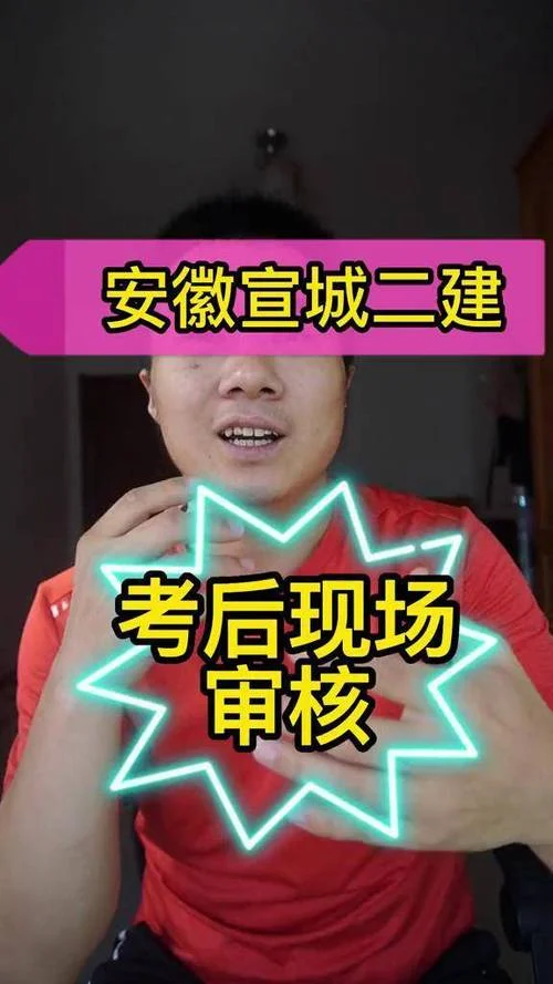 安徽省二级建造师报考_1
