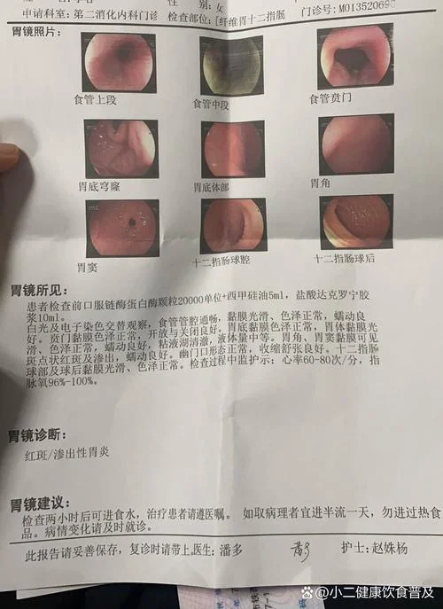胃镜室科室简介怎么写_1