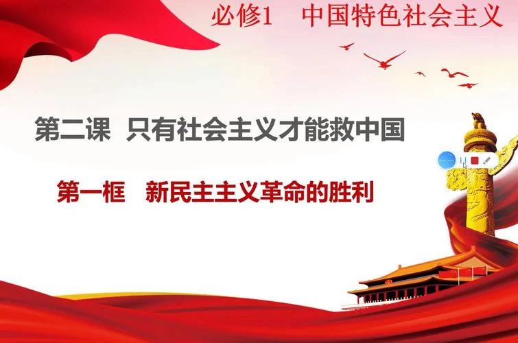 共产主义原理读后感ppt_1