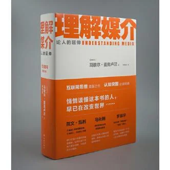 媒介即讯息出自哪本书_2