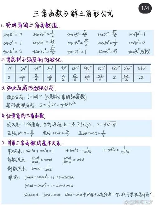 z域变换公式_2