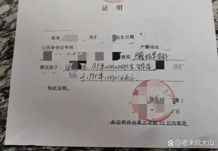 村里怎么写丧假证明_2