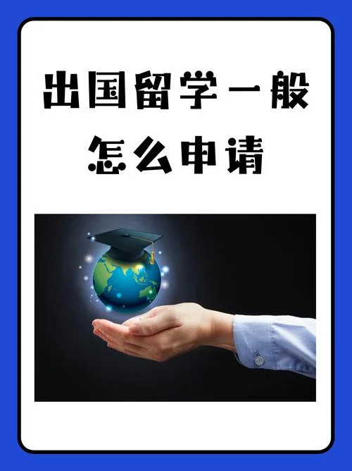 考研出国留学条件_1