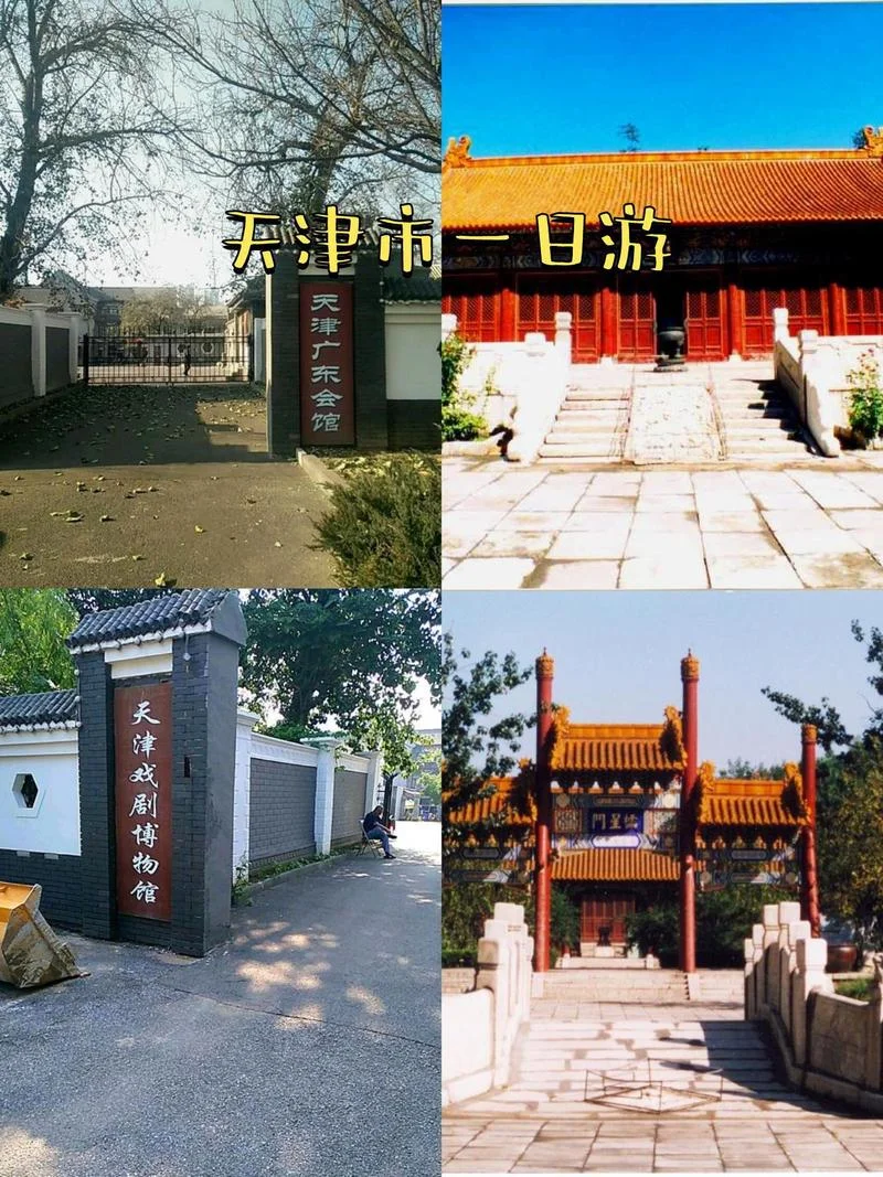 中国天津历史纪念馆_1