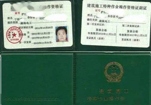 电工上岗证在哪报名_2
