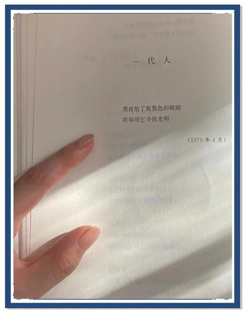 读顾城的诗有感-读顾城诗有感