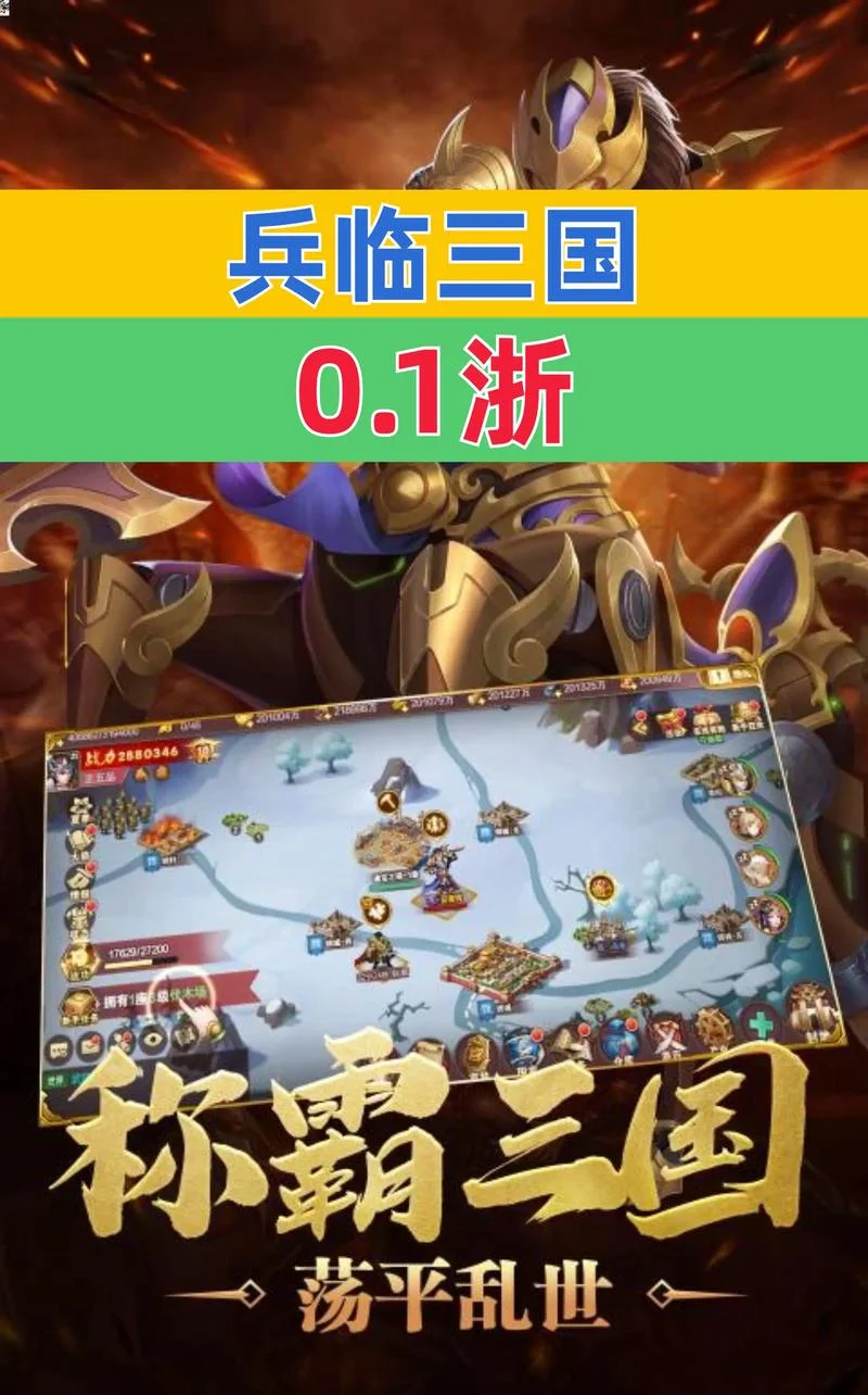 三国剧情手游-三国剧情手游