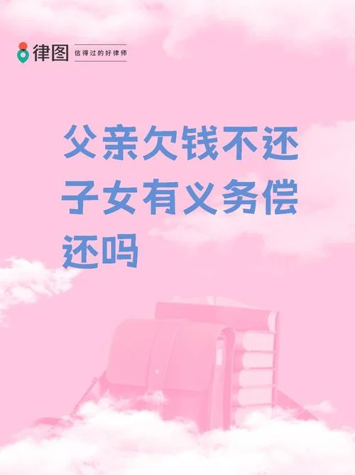 梦见儿子欠钱被追债_1