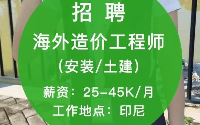 安装造价师招聘成都-成都安装造价师招聘
