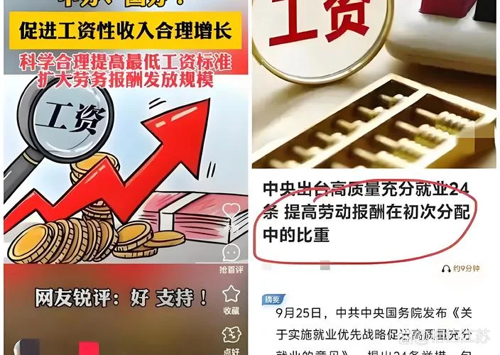 中等收入是多少钱_2