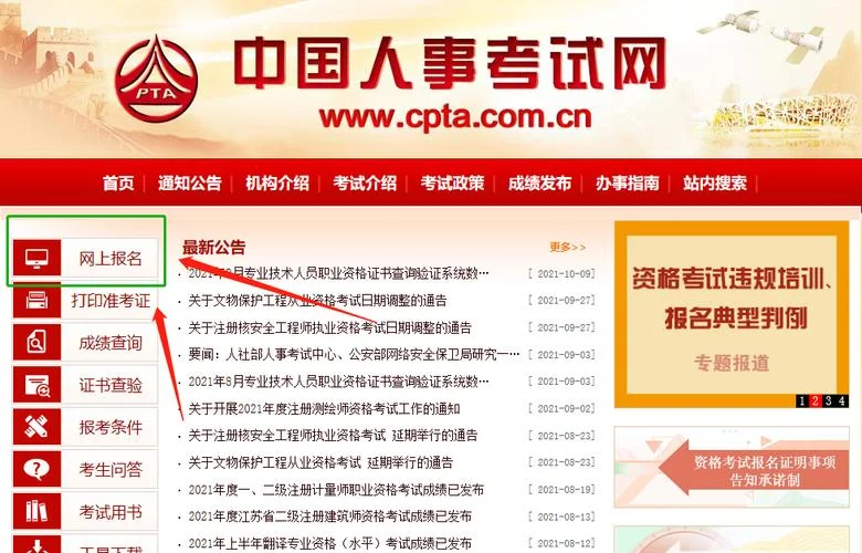 江苏一建考试中心官网-江苏一建考试中心官网