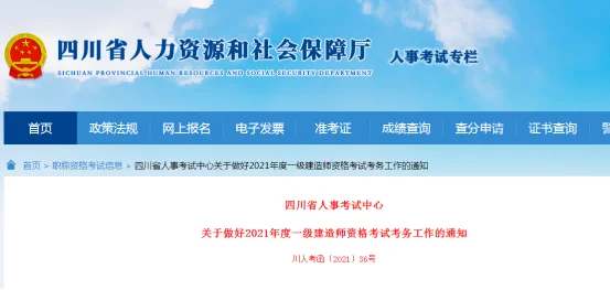成都一级建造师培训学校哪个好_1
