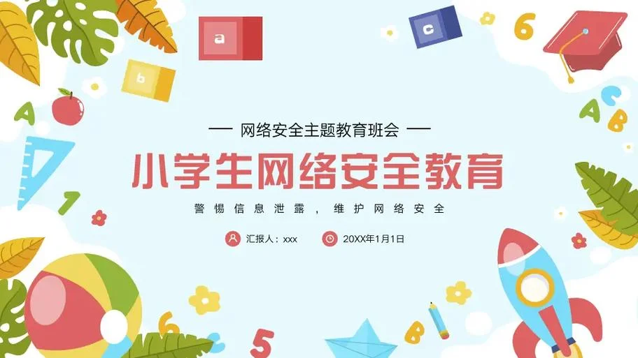 网络教育_2