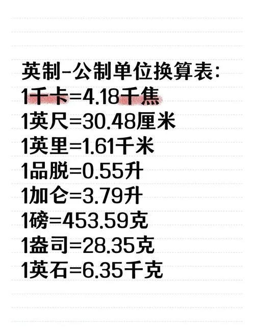 千卡千焦换算公式_1