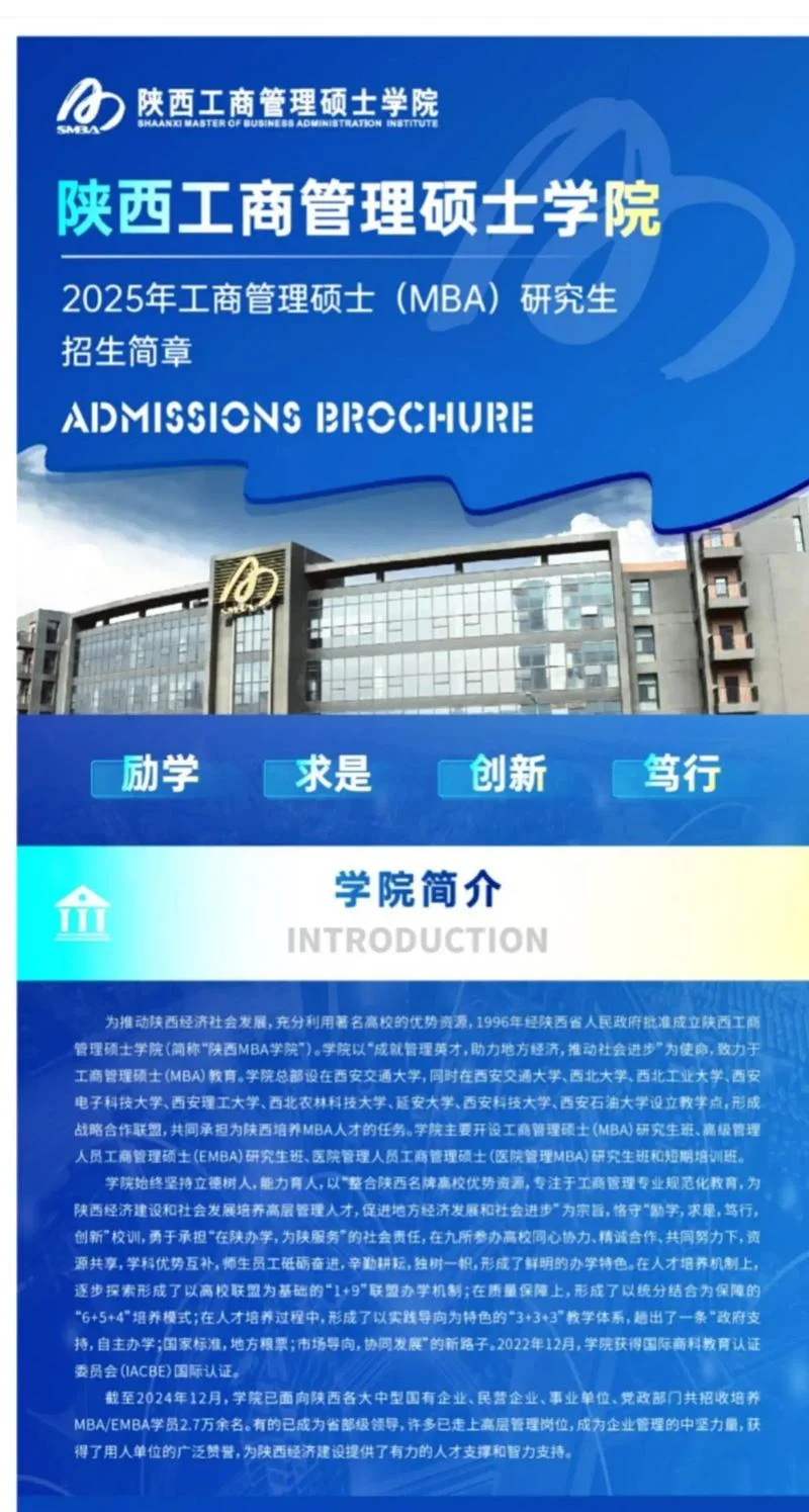 2014年mba报考条件-2014 年 MBA 报考条件