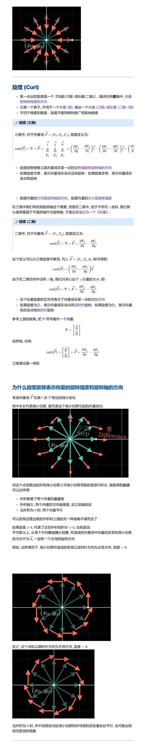 向量场_1