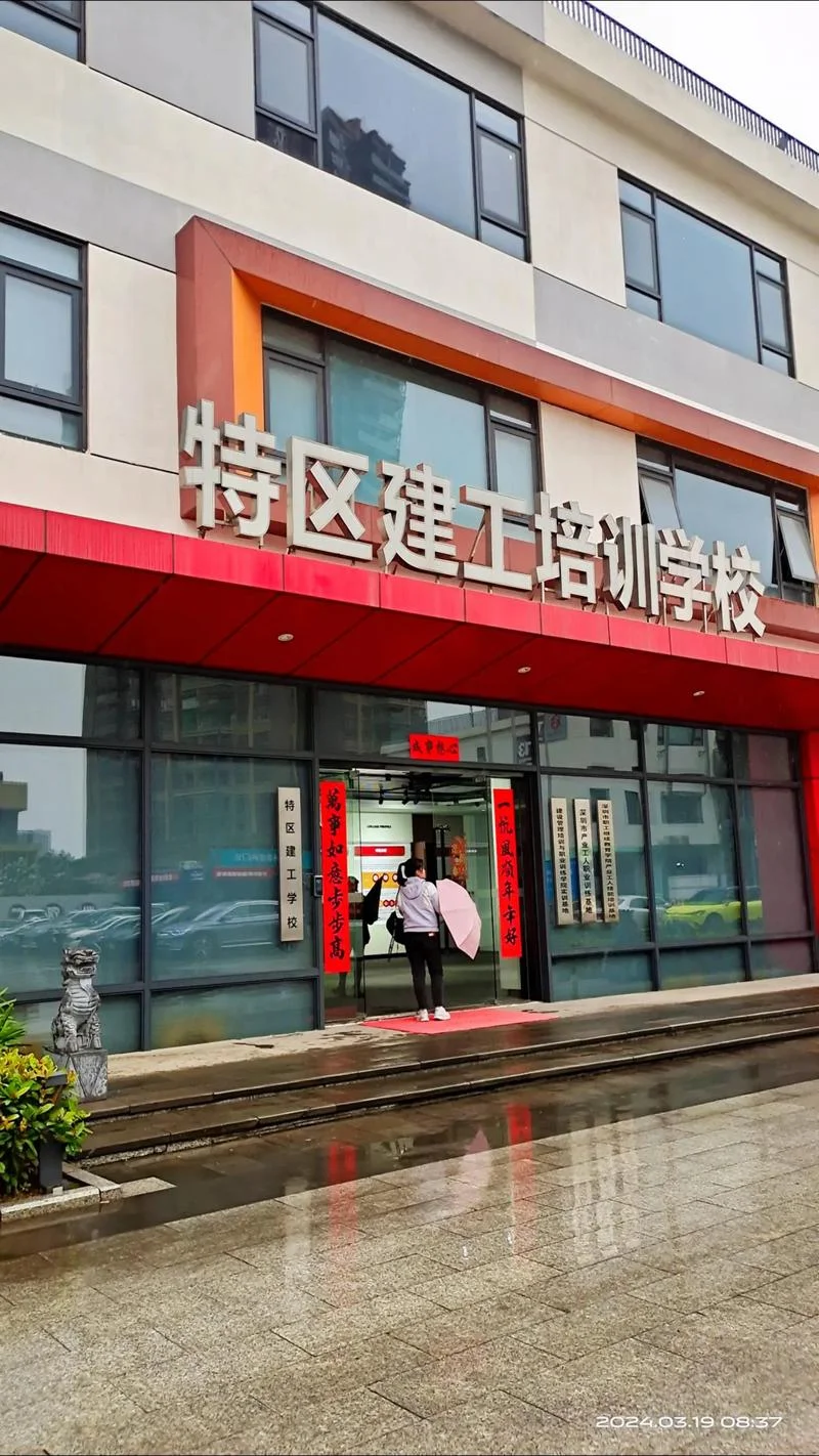 重庆建造师培训学校_1