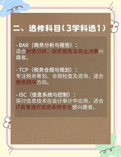 报考美国cpa需要什么条件_2