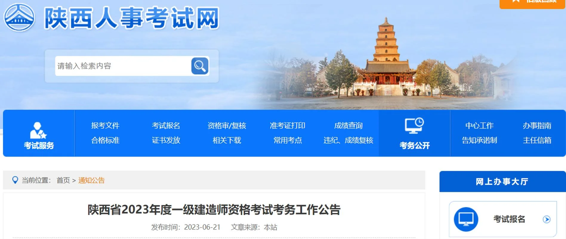 广西建造师考试报名_2