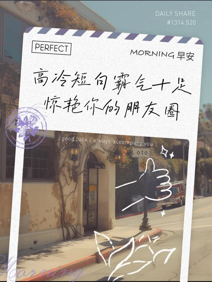 朋友圈经典说说霸气的_1