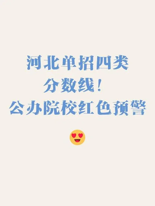 录取预警_2