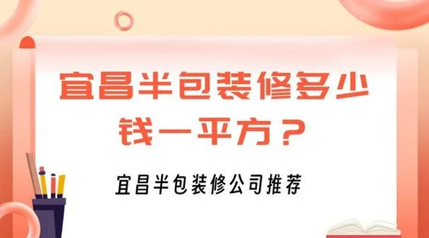 半包装修公司赚什么钱-半包装修公司赚钱