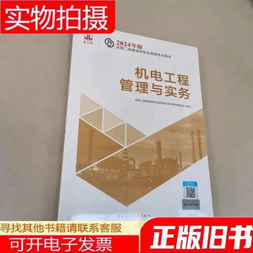 二建考试精编用书_2