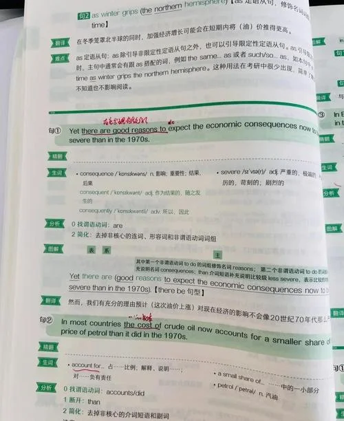 田静考研英语百度云_2