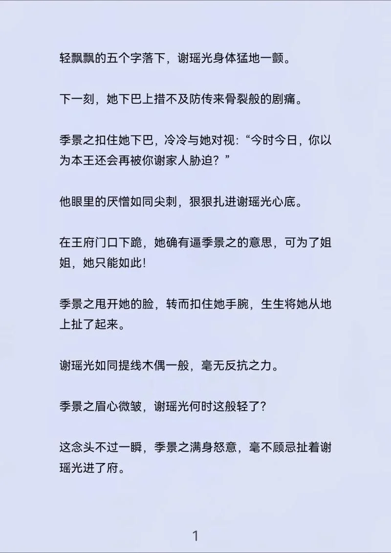 古风小说作品简介-古风小说作品简介