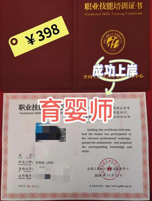 育婴师证报考官网网址_2