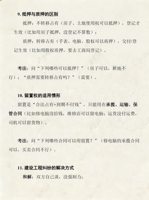 二建机电必背知识点_2