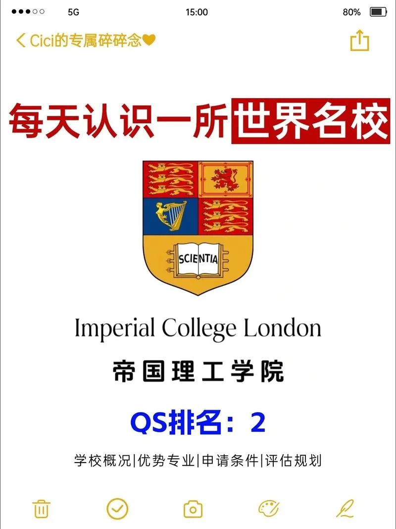 帝国理工申请条件gre_1