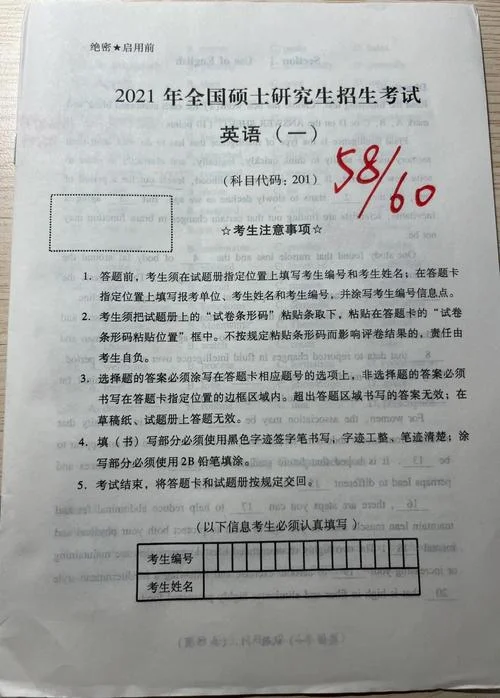 2017年英语考研国家线_2