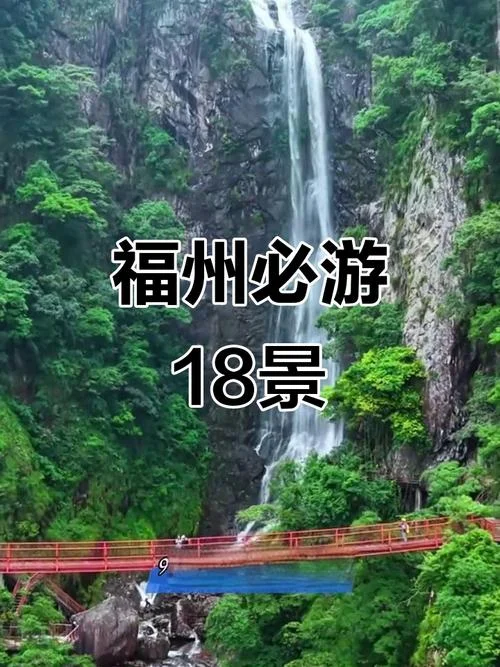 福州哪个景点最好玩-福州游玩必选佳景