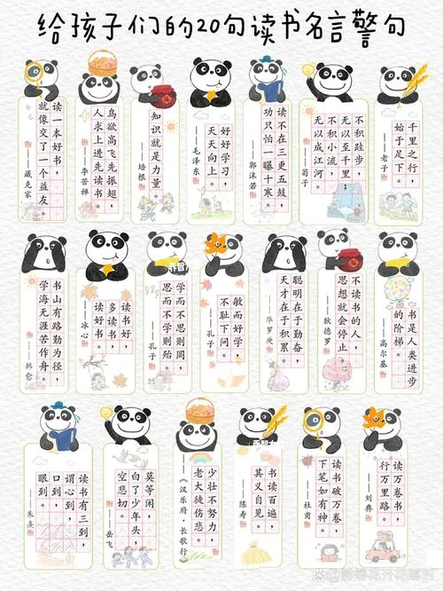 名言卡片_1