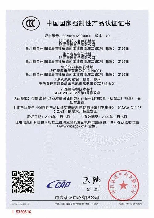 中国ccs证书查询_1
