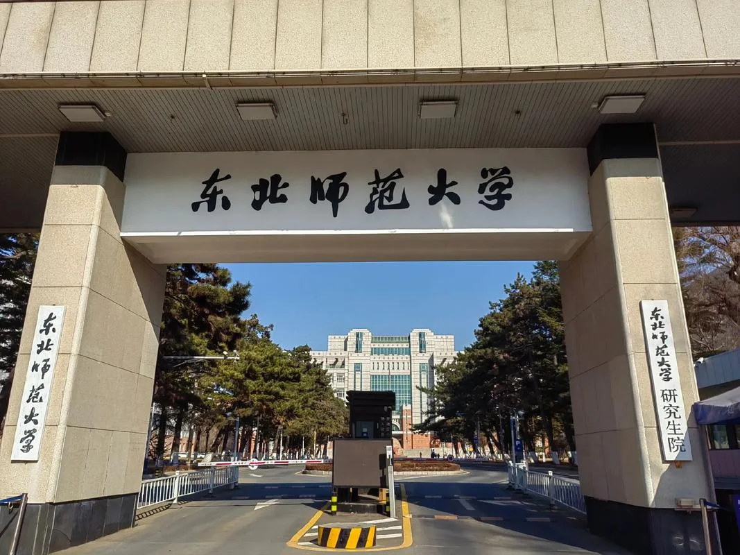 600分能上东北师范大学吗-600 分能否考上东北师大