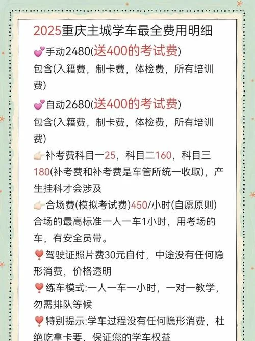 长建驾校学车多少钱-长建驾校学车费用