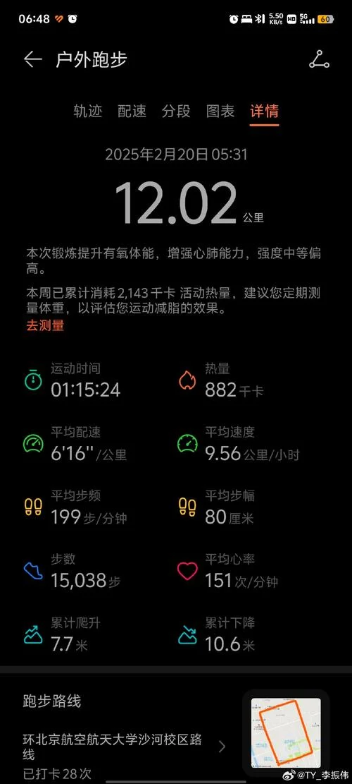 魅蓝note6跑分成绩_1