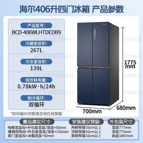 二手冰箱卖多少钱_2