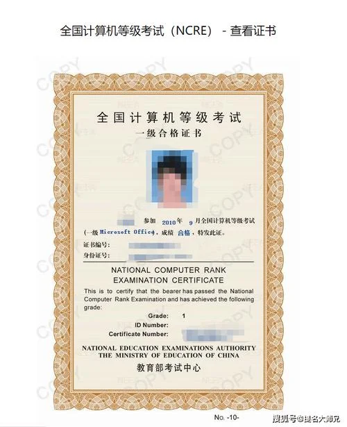 计算机二级证书怎么查询-查计算机二级证书方法