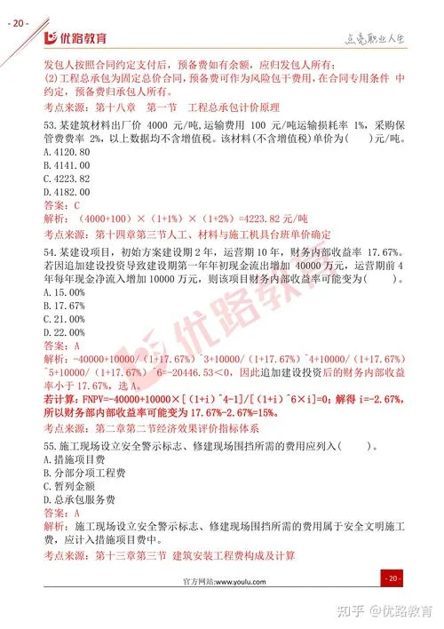 13年市政一建真题_2