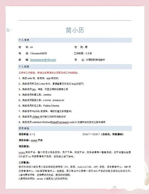 艺考空乘自我介绍男生_2