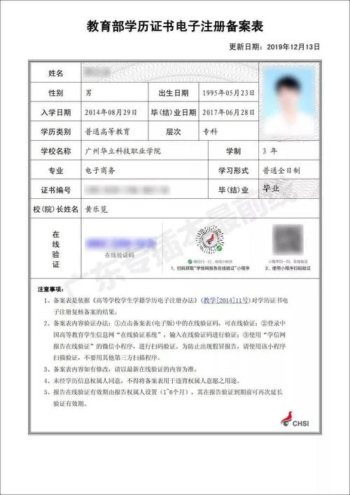 如何学信网查学历证明_1