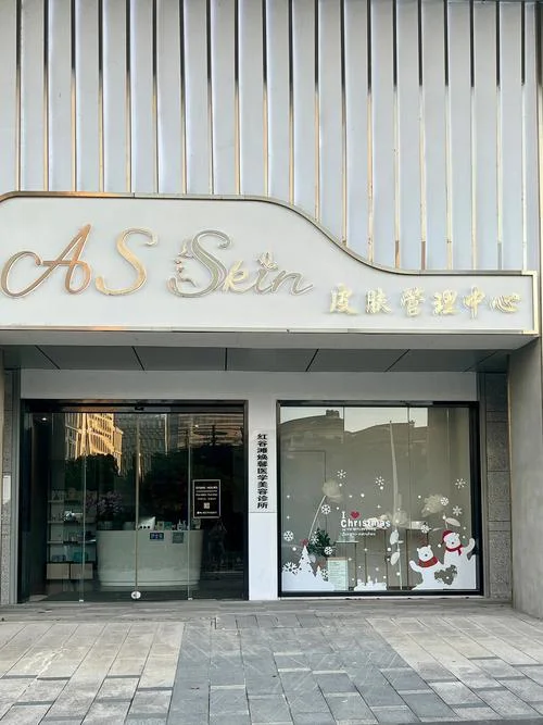 皮肤管理中心是做什么的-皮肤管理中心做什么
