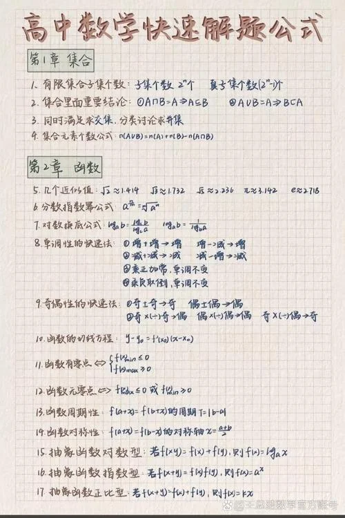 经验公式大全图解_2