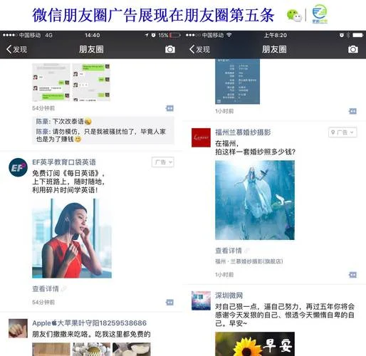 朋友圈推广广告多少钱_2