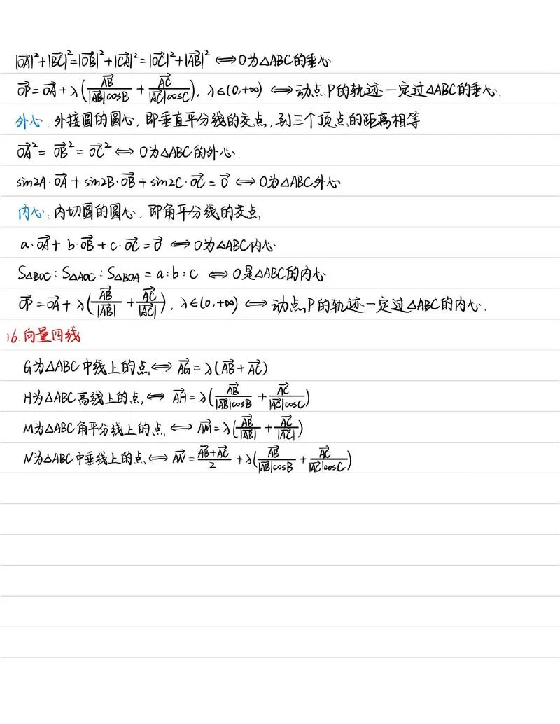 向量的运算法则公式_1