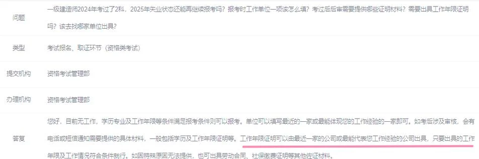 一级建造师报名审核_1